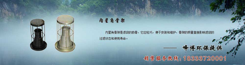 峰博环保设备有限公司